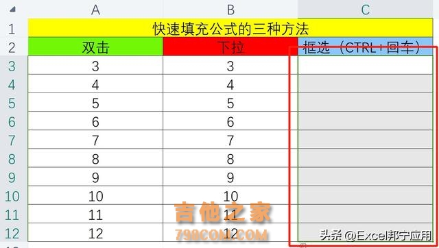 快速填充公式方法 EXCEL表格入门基础应用 高手都在用的技巧