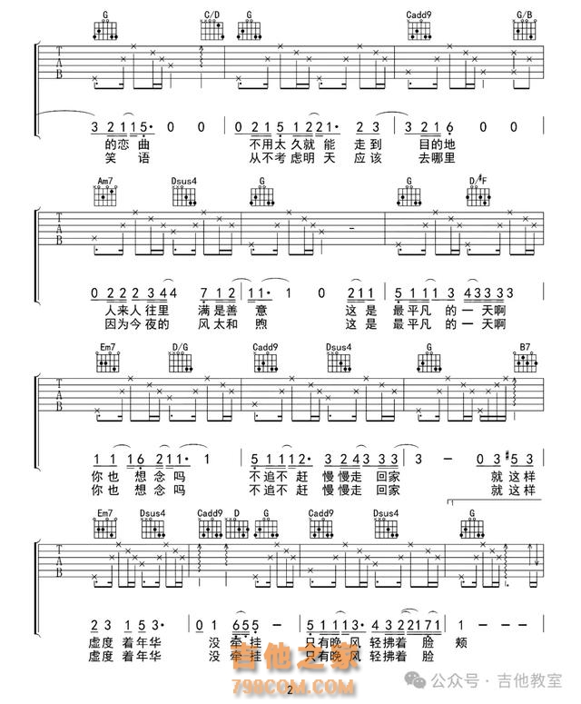 毛不易10首经典吉他弹唱歌曲（附吉他谱），喜欢毛不易进来看看