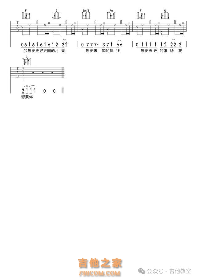 20首吉他新手入门简单歌曲推荐清单（附吉他谱），国庆放假练起来