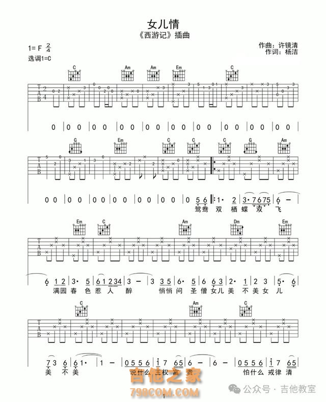 20首吉他新手入门简单歌曲推荐清单（附吉他谱），国庆放假练起来