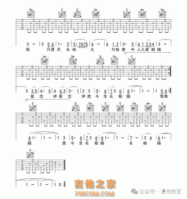 20首吉他新手入门简单歌曲推荐清单（附吉他谱），国庆放假练起来