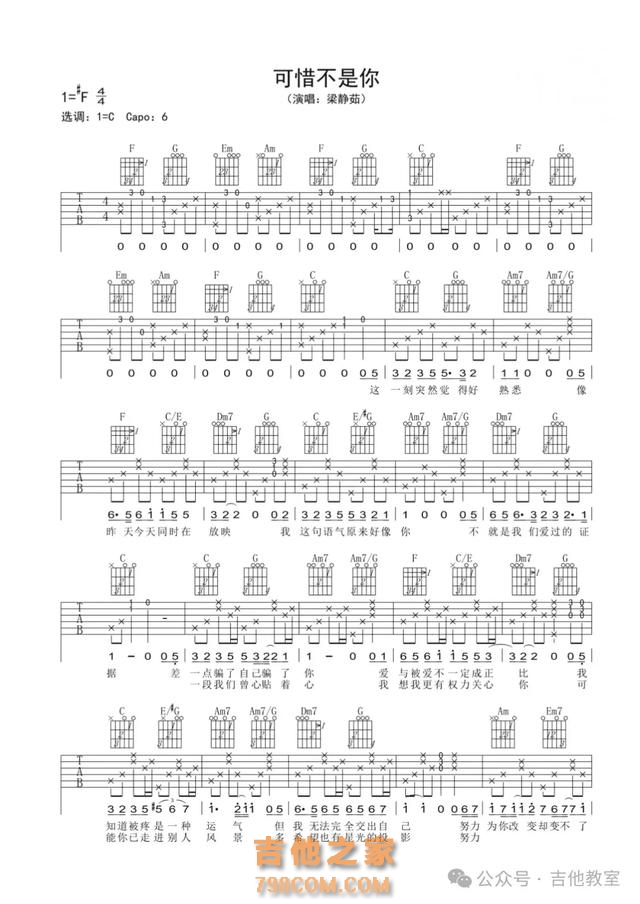 20首吉他新手入门简单歌曲推荐清单（附吉他谱），国庆放假练起来