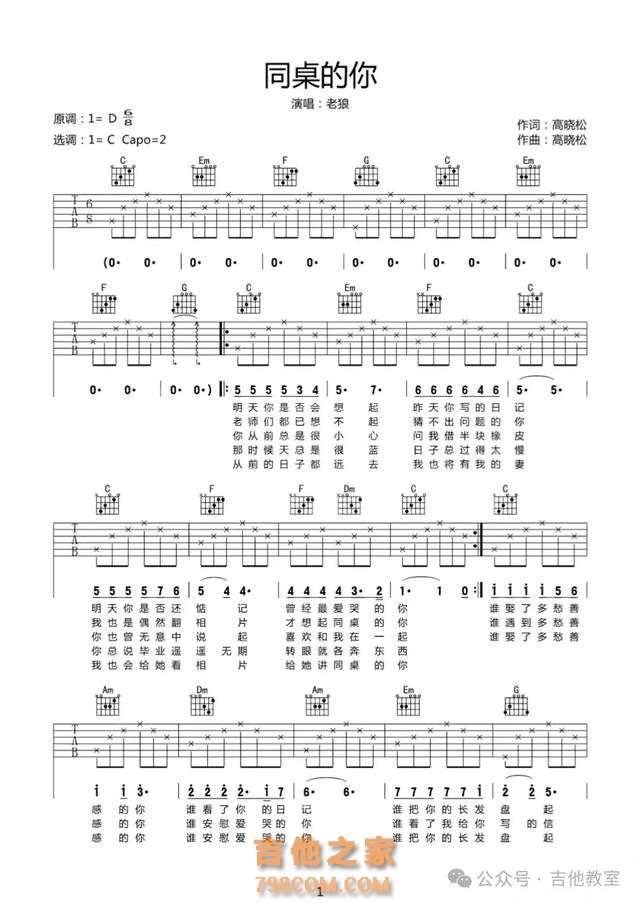 20首吉他新手入门简单歌曲推荐清单（附吉他谱），国庆放假练起来