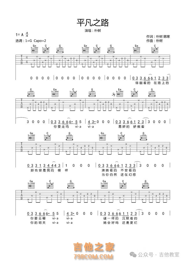 20首吉他新手入门简单歌曲推荐清单（附吉他谱），国庆放假练起来