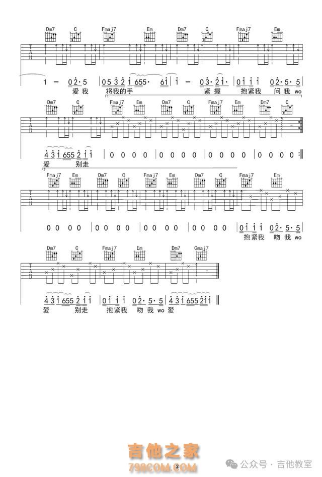 吉他新手必练，10首和弦简约、上手快的必弹曲目（附吉他谱）