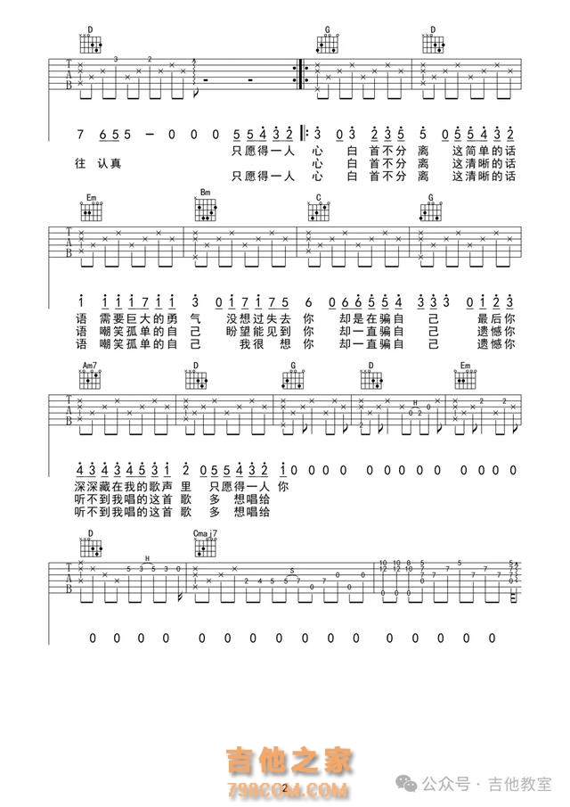 吉他新手必练，10首和弦简约、上手快的必弹曲目（附吉他谱）