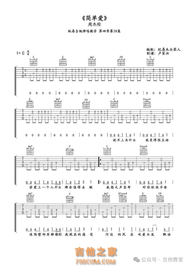 吉他新手必练，10首和弦简约、上手快的必弹曲目（附吉他谱）