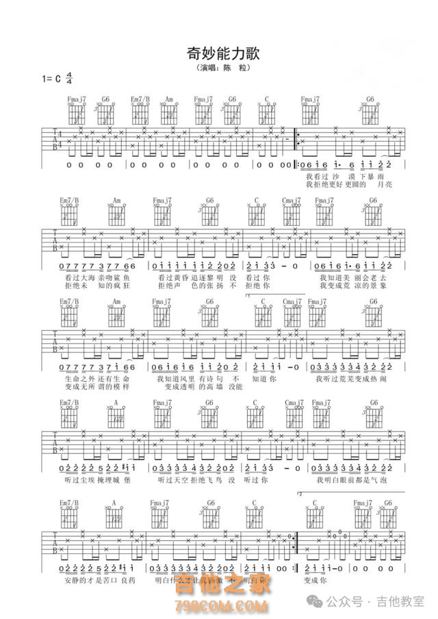 吉他新手必练，10首和弦简约、上手快的必弹曲目（附吉他谱）