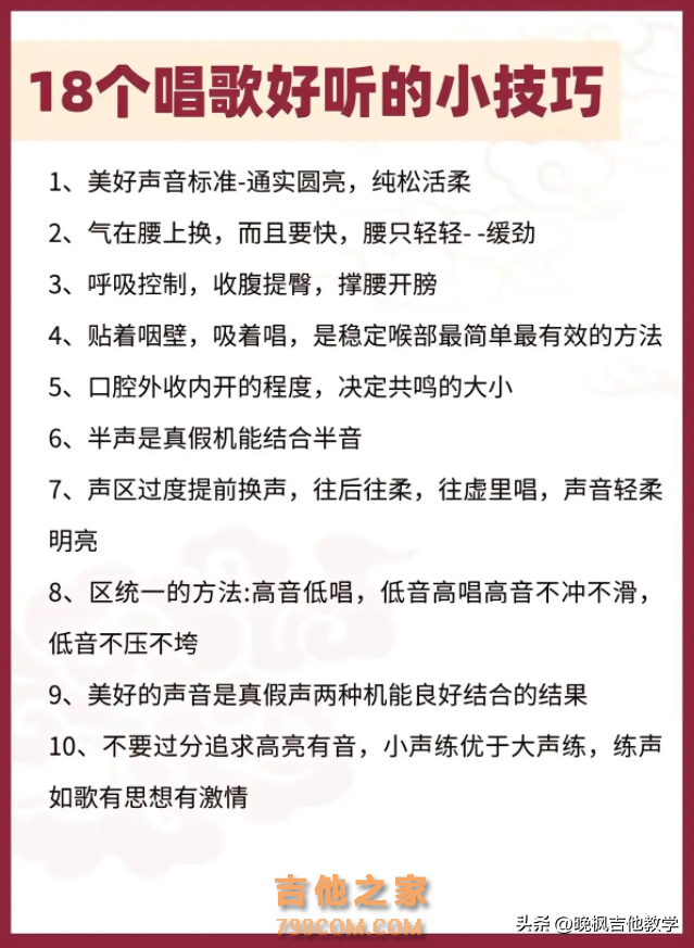 玩吉他必备干货｜超详细扒谱方法教学，今天整理十个基本步骤