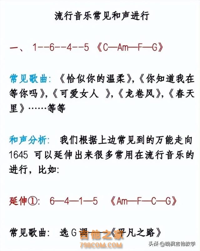 玩吉他必备干货｜超详细扒谱方法教学，今天整理十个基本步骤