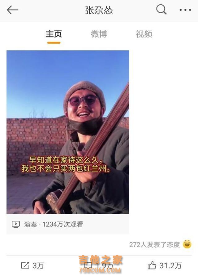 “抖腿神曲”《早知道在家待这么久》火遍全网，“乡土”味儿治愈又上头