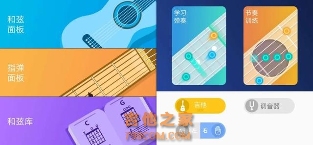 吉他干货｜学吉他有哪些必备的app？