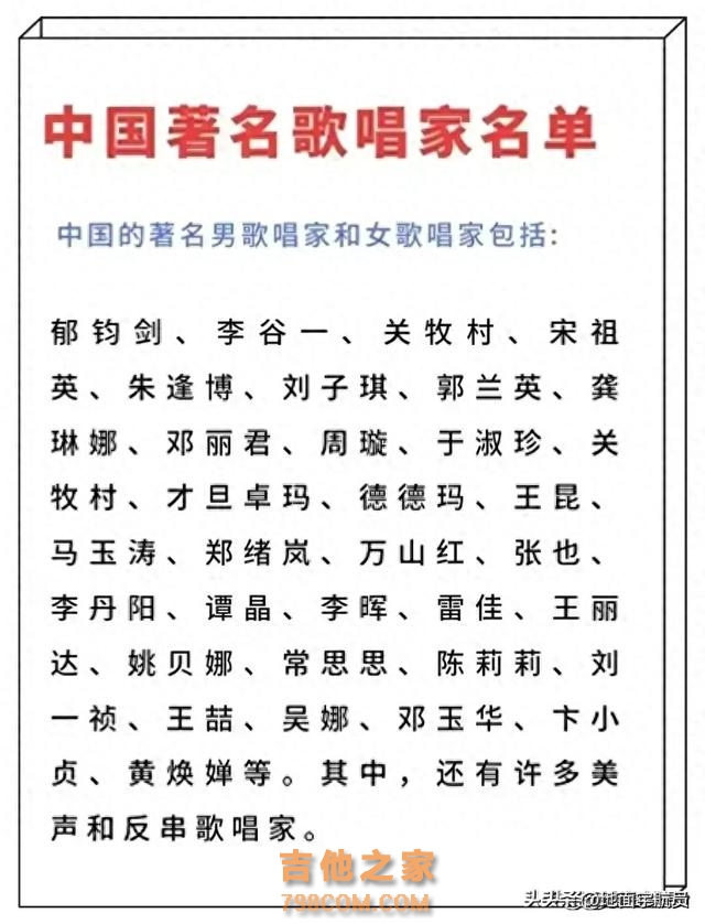 中国著名歌唱家名单，终于有人整理出来了，看看有没有你喜欢的。