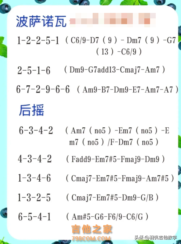 这些吉他小技巧你都知道么？满满的吉他干货分享，收藏慢慢练习