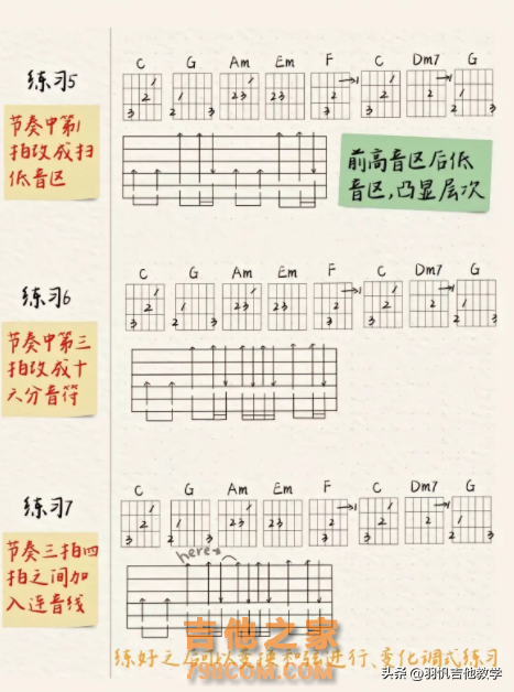 这些吉他小技巧你都知道么？满满的吉他干货分享，收藏慢慢练习