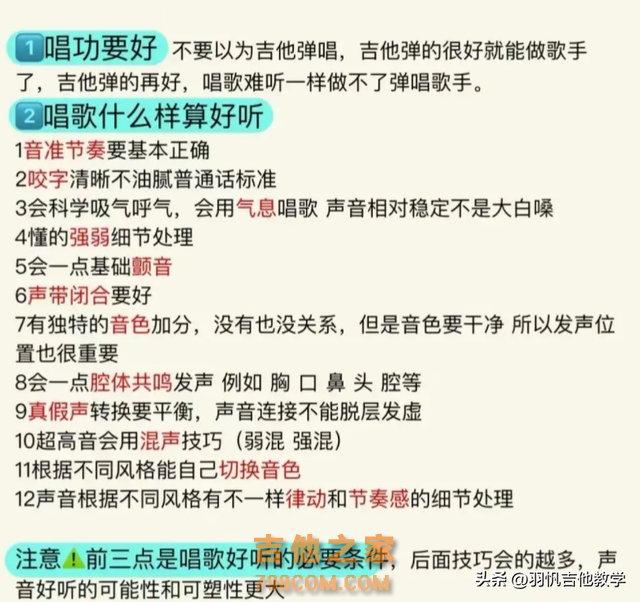 这些吉他小技巧你都知道么？满满的吉他干货分享，收藏慢慢练习