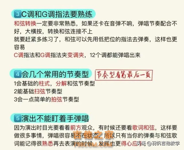 这些吉他小技巧你都知道么？满满的吉他干货分享，收藏慢慢练习