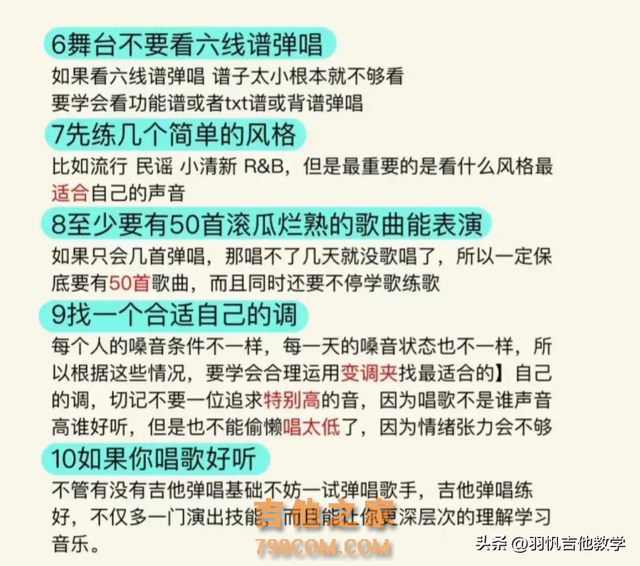 这些吉他小技巧你都知道么？满满的吉他干货分享，收藏慢慢练习