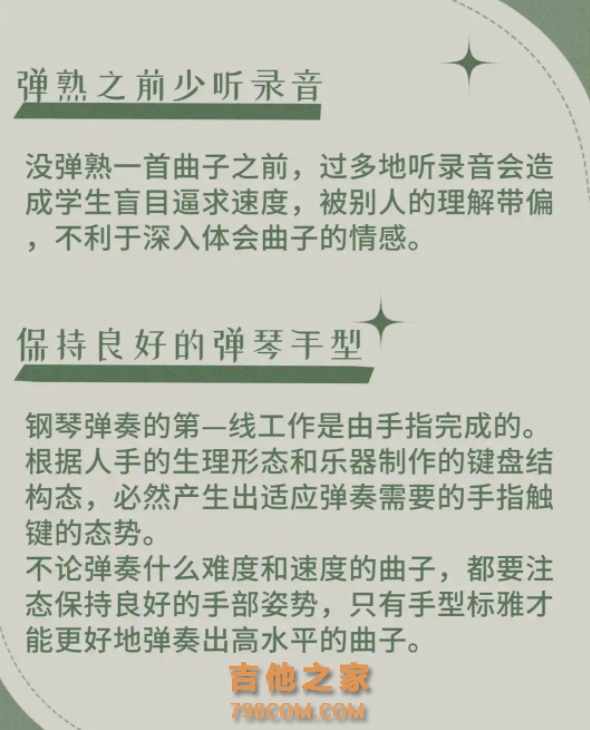 吉他新手入门到吉他进阶高价值每日练琴计划！快来学习吧！