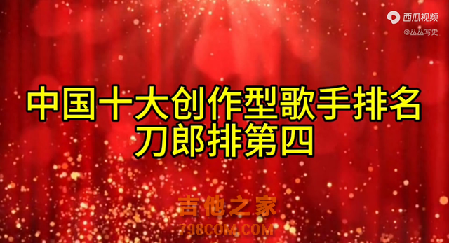 中国十大创作型歌手排名，刀郎排第四！</td></tr></table>

<!--[diy=diycontentbottom]--><div id=