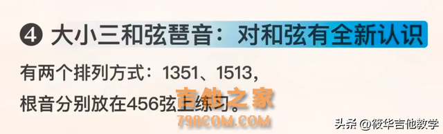 吉他干货分享！吉他新手初学者必练的6大基本功。