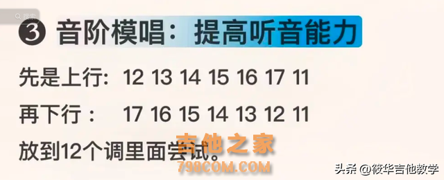 吉他干货分享！吉他新手初学者必练的6大基本功。