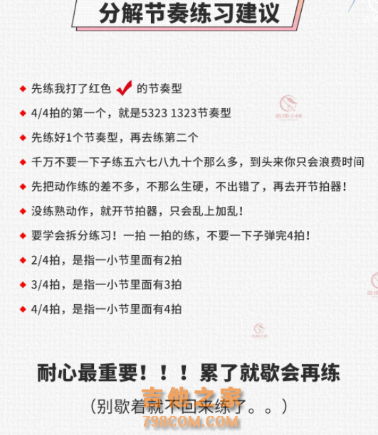 吉他新手不能错过的知识笔记!详细又简洁的吉他知识要收藏起来