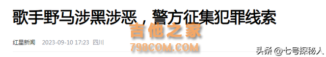 欠债百万住桥洞、离婚、锒铛入狱，星光大道的草根歌手现状如何？