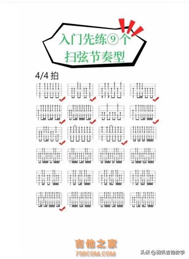 吉他新手到吉他进阶必须掌握的7种右手技术技巧，赶快来通关吧！