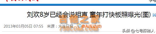 父母离世，女儿未婚，60岁病痛缠身的著名歌手刘欢，晚年生活悲凉