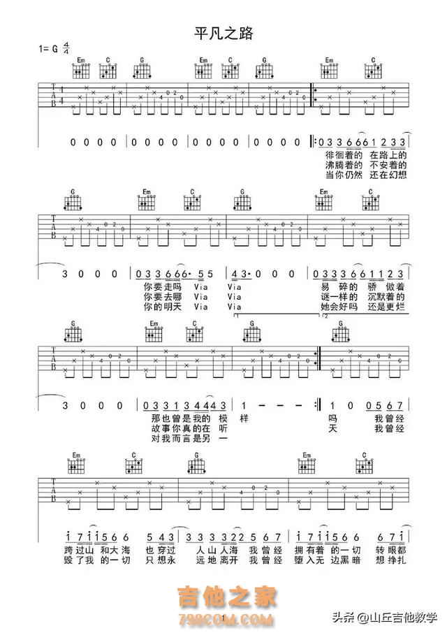 初学吉他小白怎么认识吉他谱？看完这篇文章，吉他谱应该能拿下了