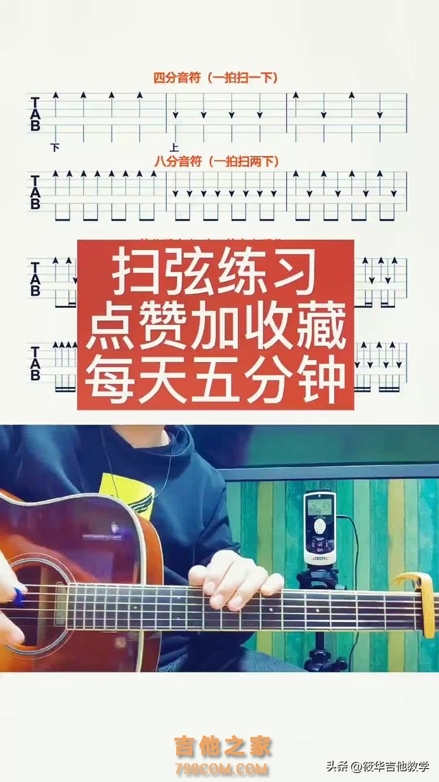 学吉他和练武是一样的，基本功非常重要，把基本功练扎实了