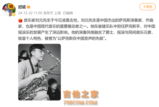 突发讣告！著名音乐人今天凌晨离世，多名歌手发文悼念