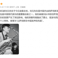 突发讣告！著名音乐人今天凌晨离世，多名歌手发文悼念