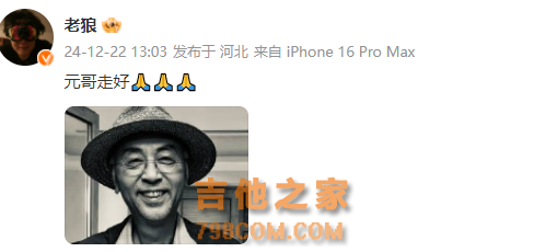 突发讣告！著名音乐人今天凌晨离世，多名歌手发文悼念