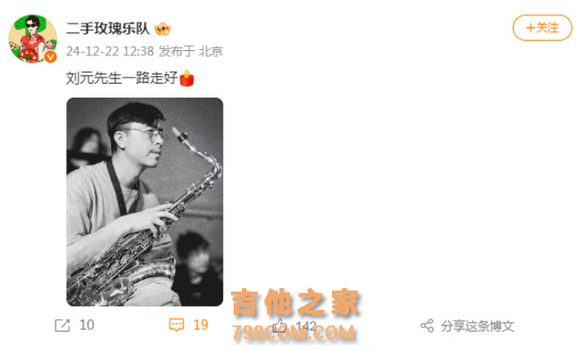 突发讣告！著名音乐人今天凌晨离世，多名歌手发文悼念