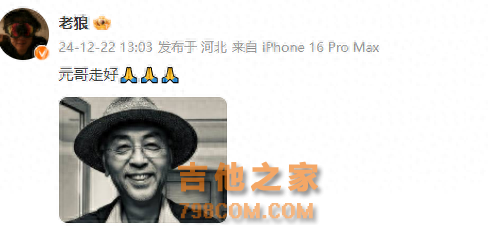 太突然！著名音乐人凌晨离世，多名歌手发文悼念