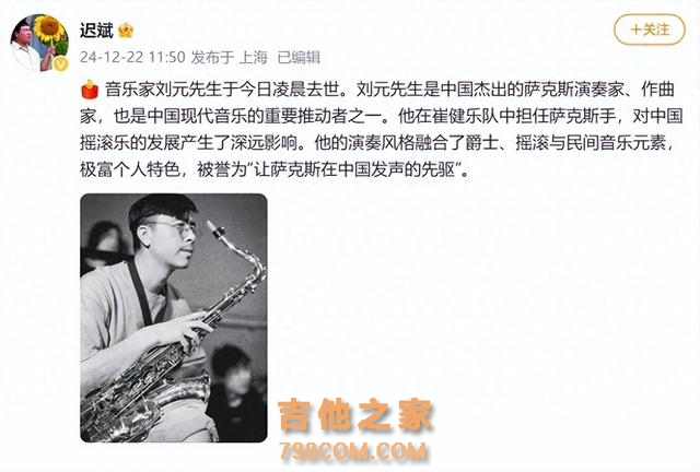 突发讣告！著名音乐人凌晨离世，多名歌手发文悼念