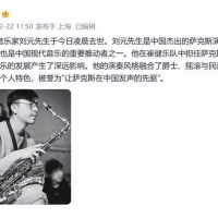 突发讣告！著名音乐人凌晨离世，多名歌手发文悼念