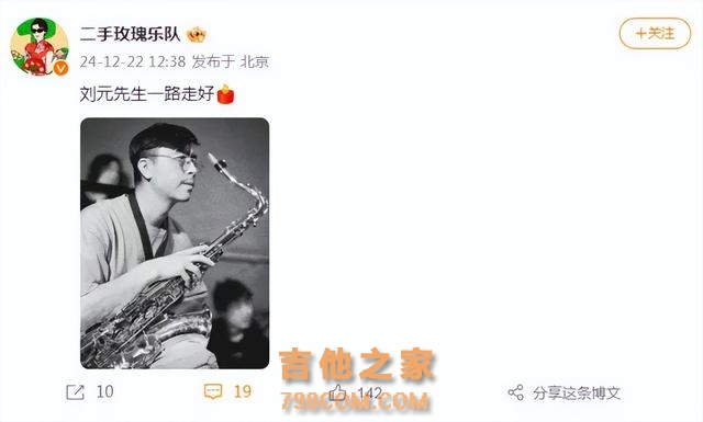 突发讣告！著名音乐人凌晨离世，多名歌手发文悼念