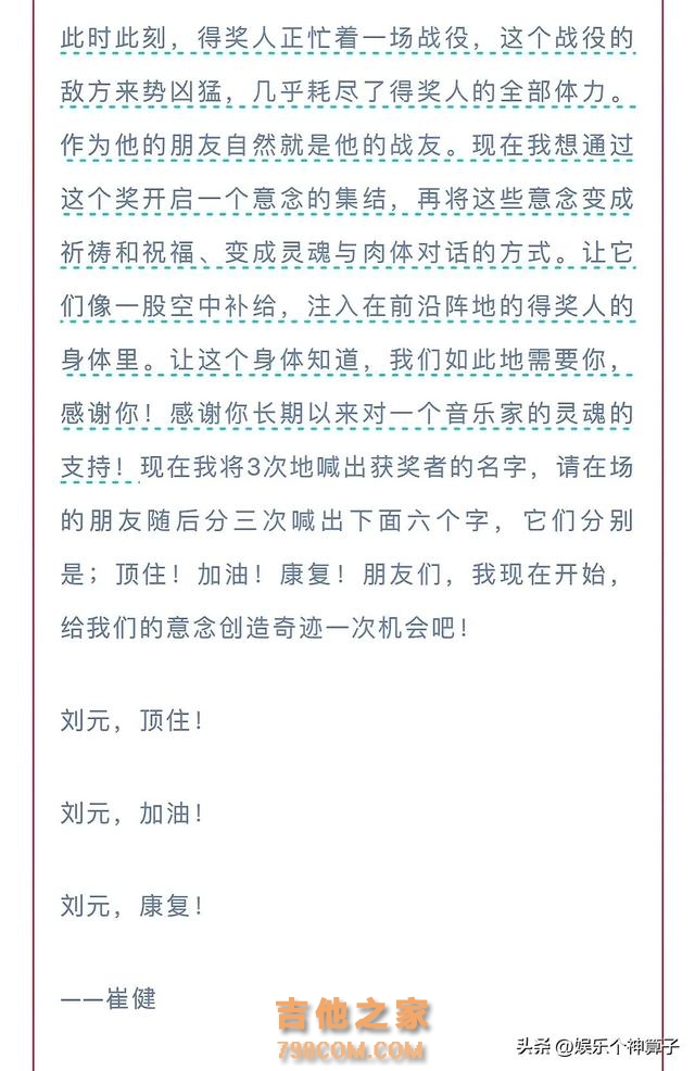 音乐家刘元去世，崔健乐队元老级人物，歌手老狼发文悼念