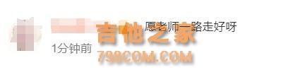 著名音乐人今天凌晨离世，曾被誉为“中国爵士教父”，多名歌手发文悼念