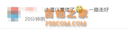 著名音乐人今天凌晨离世，曾被誉为“中国爵士教父”，多名歌手发文悼念