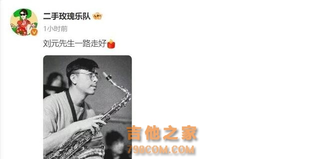 突发讣告！著名乐队音乐人去世，刚获终身成就奖，多名歌手悼念