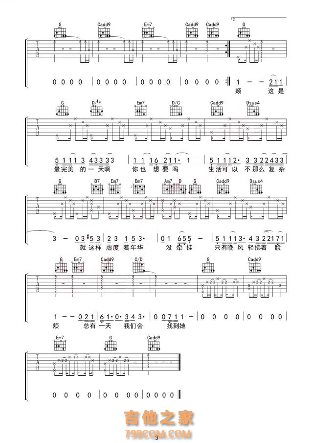 毛不易《平凡的一天》吉他谱