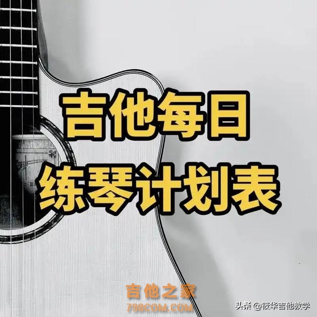 吉他教学入门零基础！男子汉必须原Key《宝贵》吉他弹唱 #吉他教学