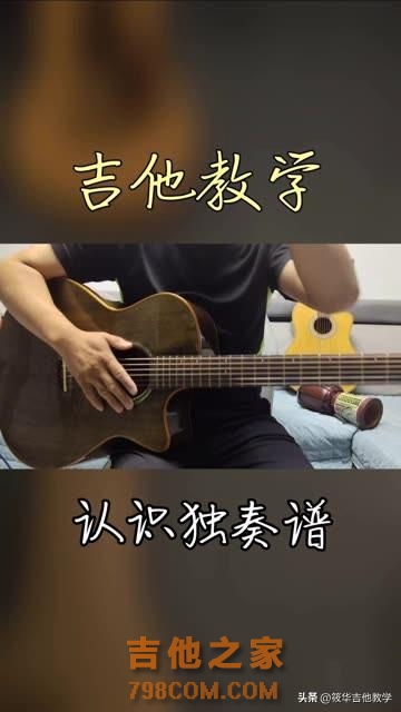 吉他教学入门零基础！男子汉必须原Key《宝贵》吉他弹唱 #吉他教学