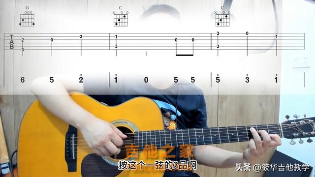 吉他教学入门零基础！男子汉必须原Key《宝贵》吉他弹唱 #吉他教学