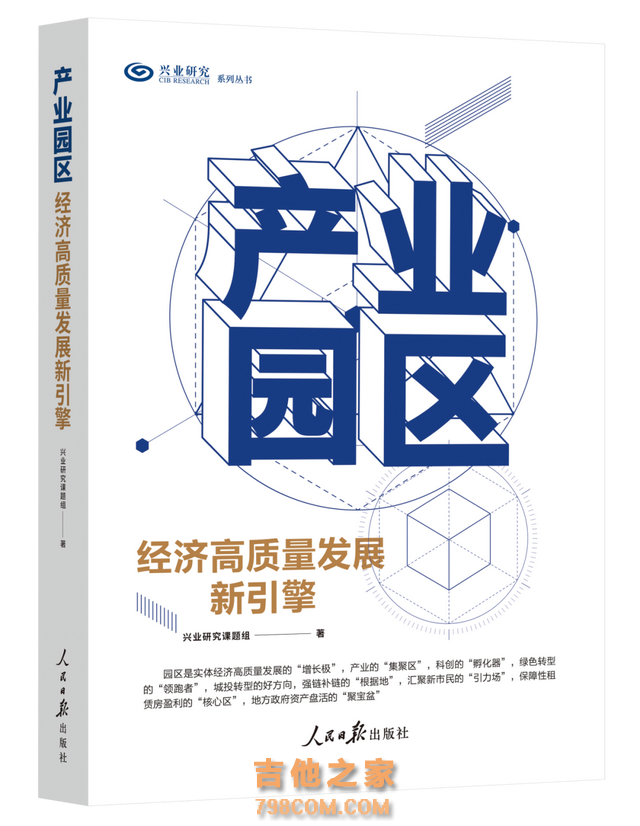 宏观市场 | 化债政策推进改善企业现金流——评2024年11月金融数据