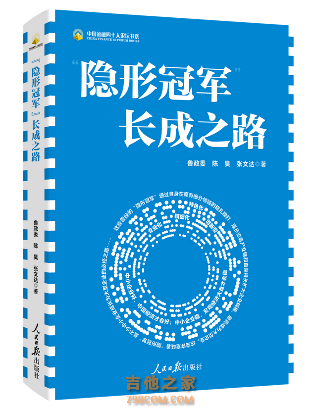 宏观市场 | 化债政策推进改善企业现金流——评2024年11月金融数据